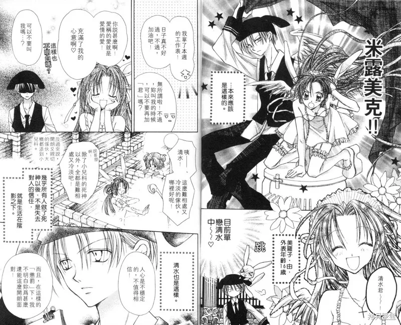 星河滿月,Vol_03,第73张