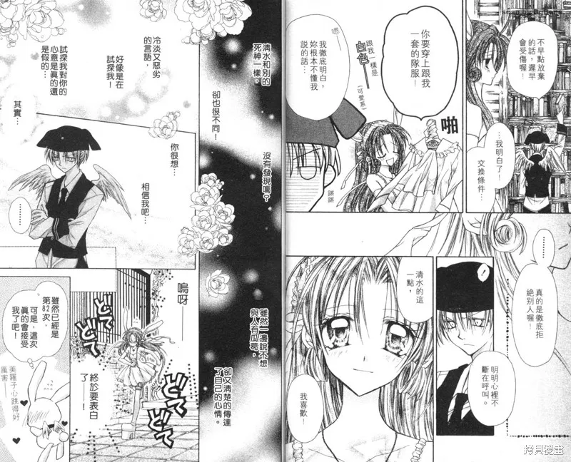 星河滿月,Vol_03,第74张