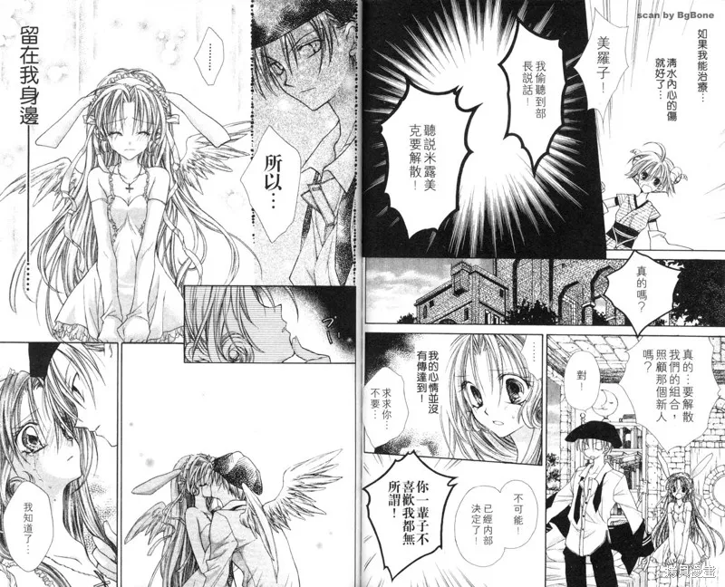 星河滿月,Vol_03,第75张
