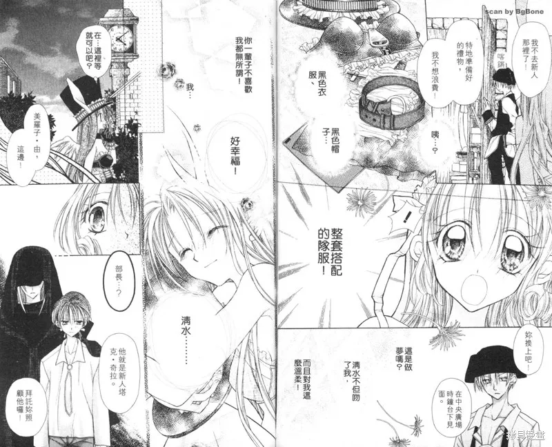 星河滿月,Vol_03,第76张