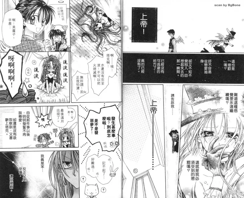 星河滿月,Vol_03,第78张