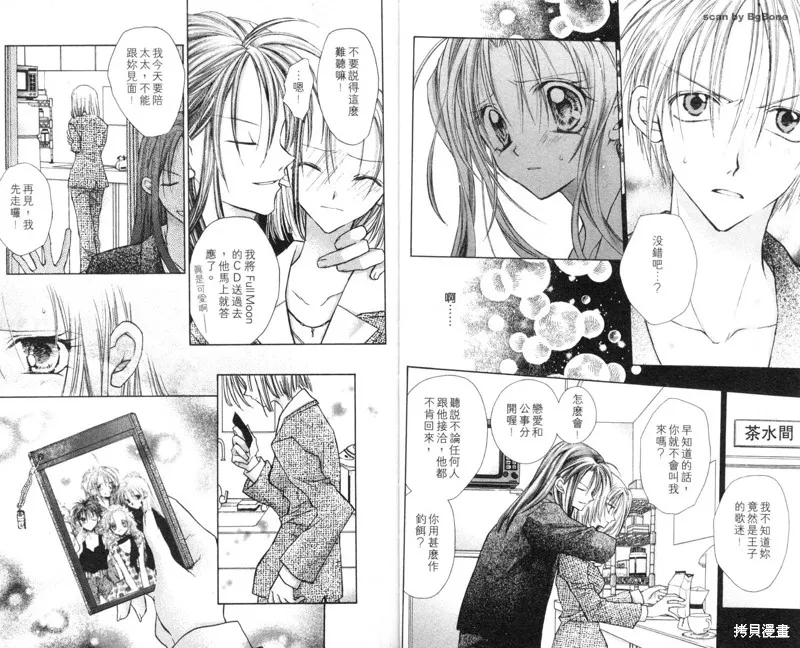 星河滿月,Vol_03,第8张