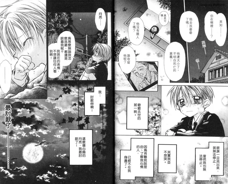 星河滿月,Vol_03,第80张