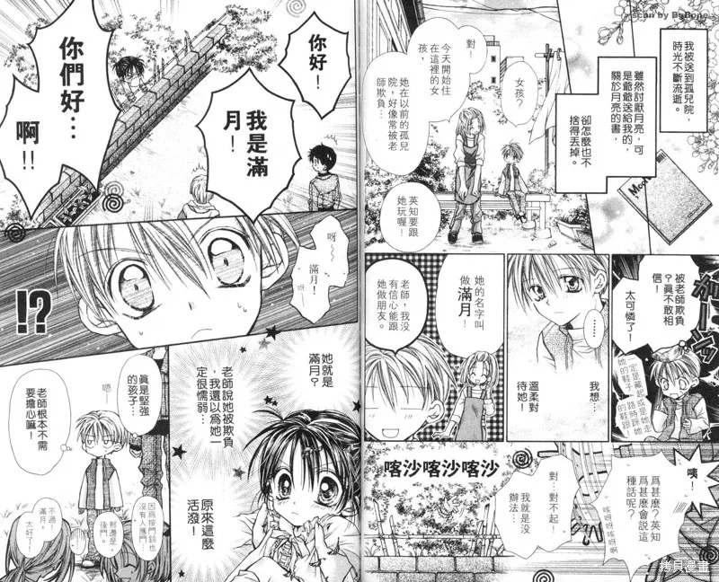 星河滿月,Vol_03,第81张