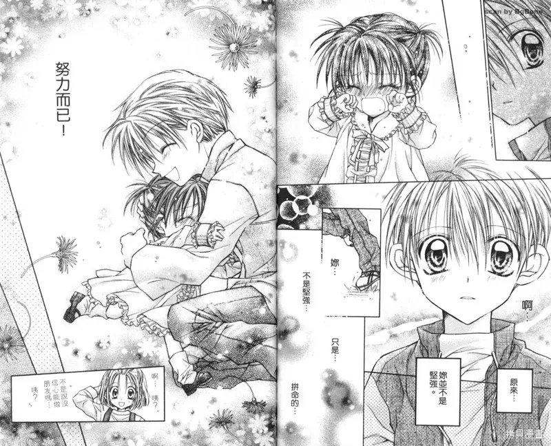 星河滿月,Vol_03,第82张