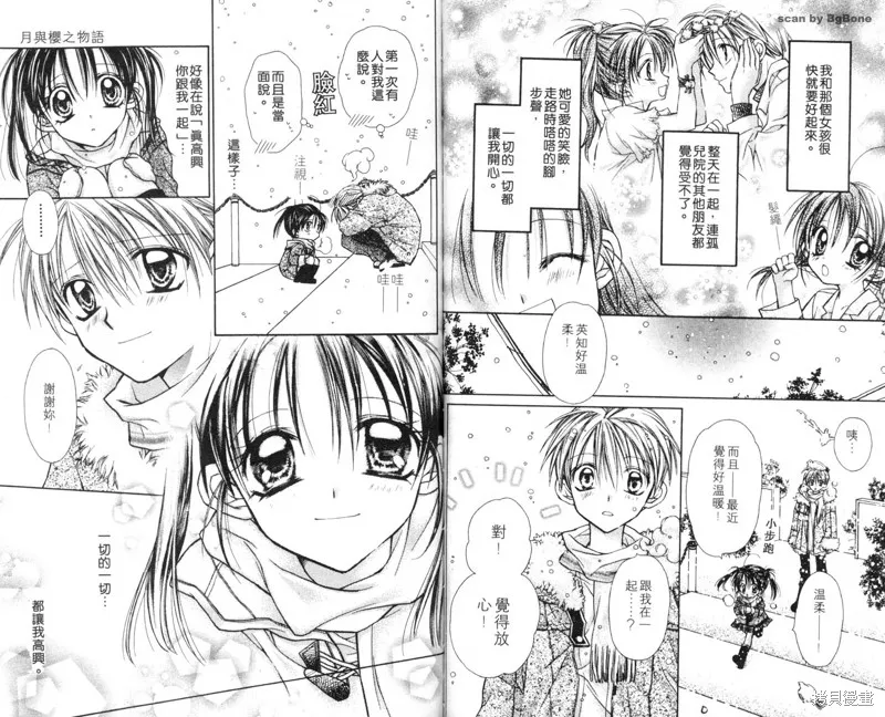 星河滿月,Vol_03,第83张