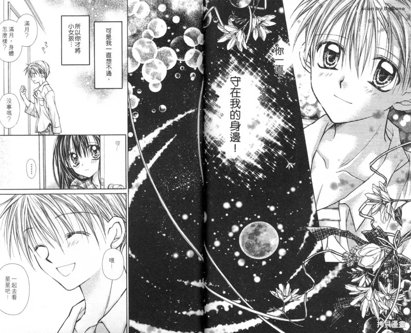 星河滿月,Vol_03,第86张