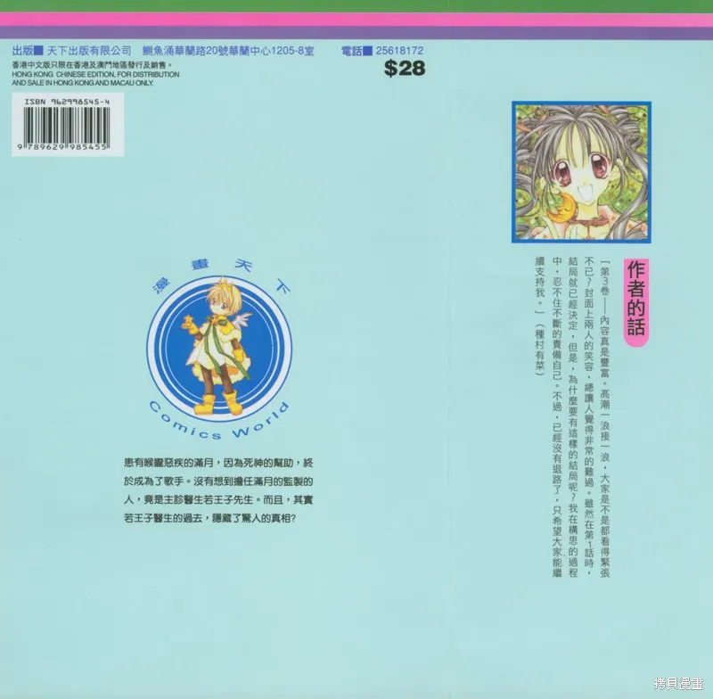 星河滿月,Vol_03,第88张