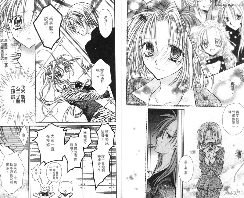 星河滿月,Vol_03,第9张