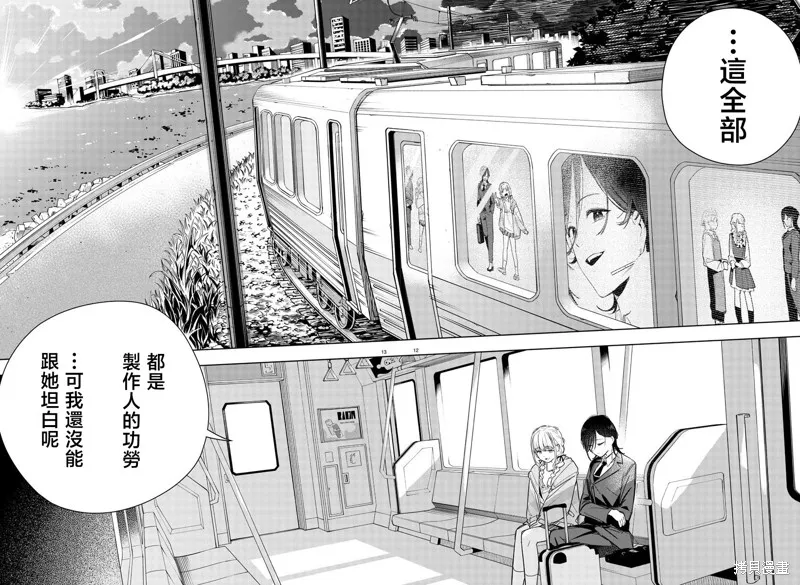 學園偶像大師 GOLD RUSH,第05話,第12张