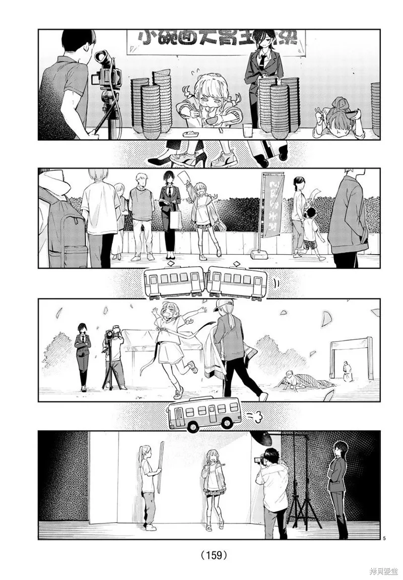 學園偶像大師 GOLD RUSH,第05話,第5张