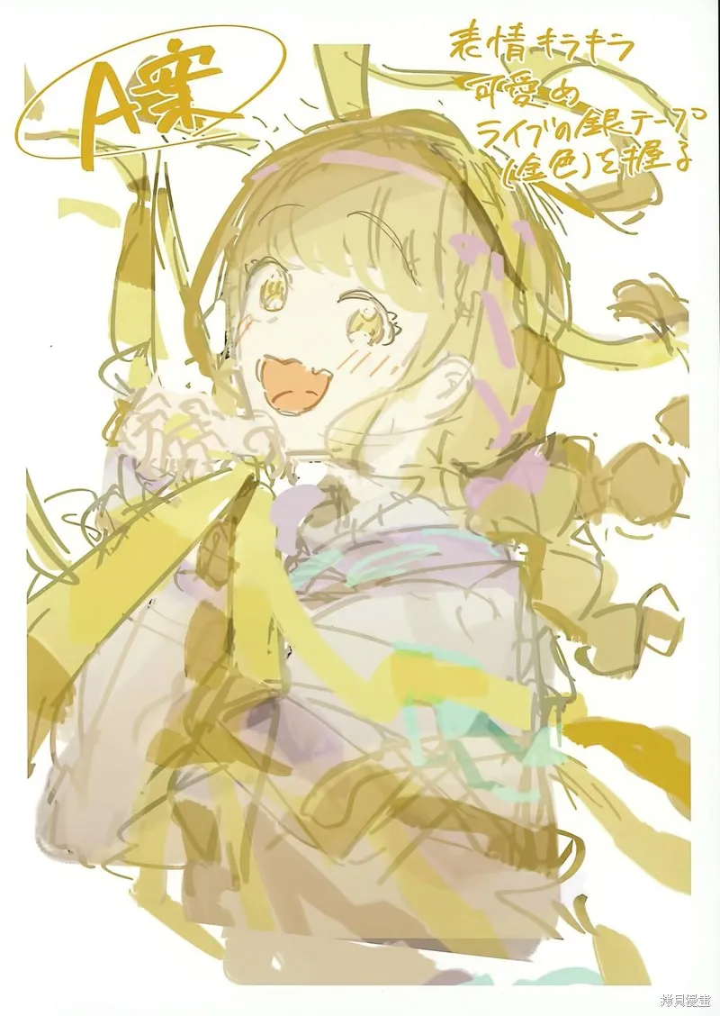 學園偶像大師 GOLD RUSH,01卷加筆,第18张