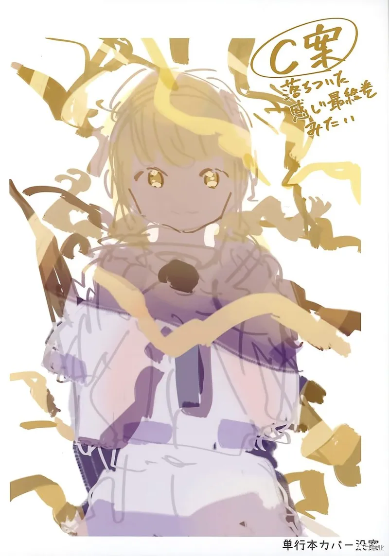 學園偶像大師 GOLD RUSH,01卷加筆,第19张