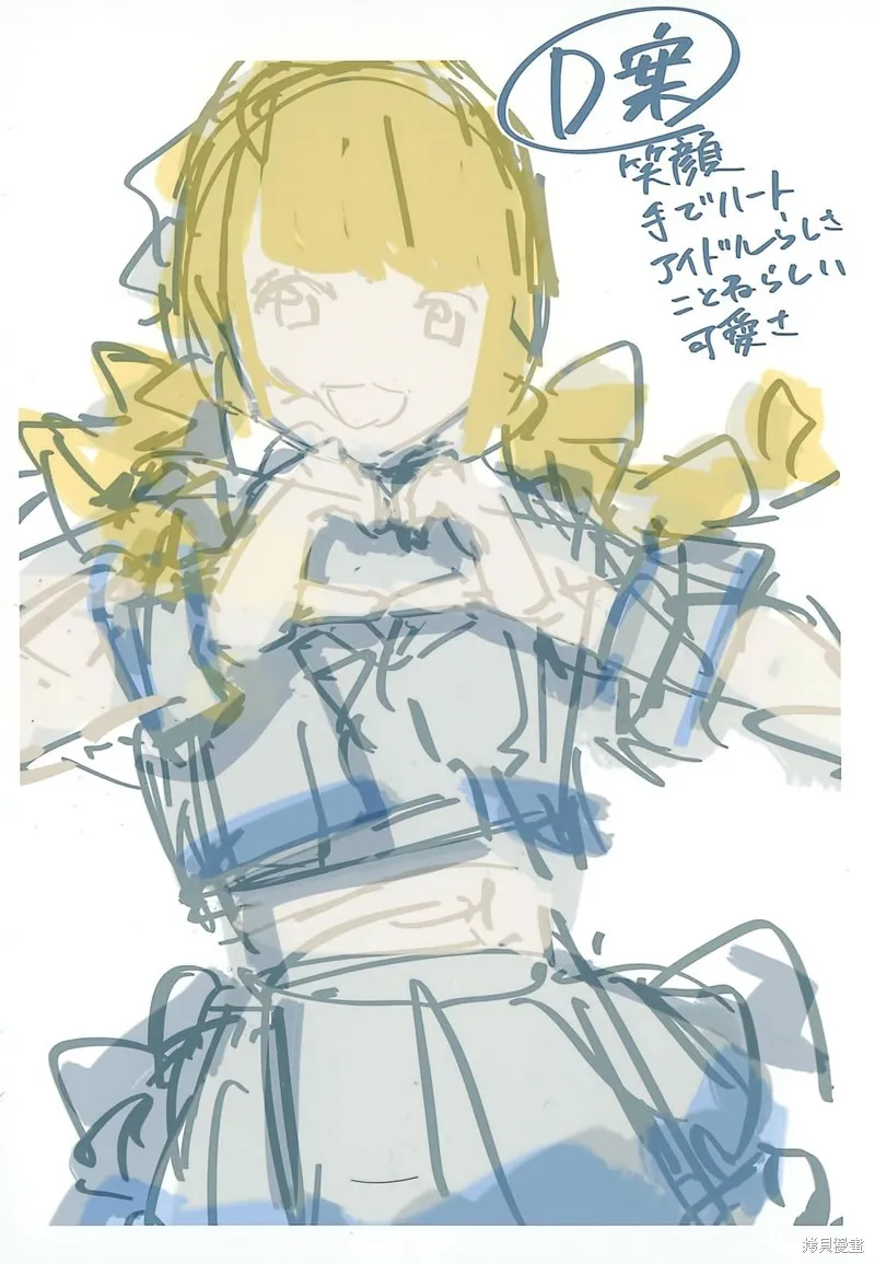學園偶像大師 GOLD RUSH,01卷加筆,第20张