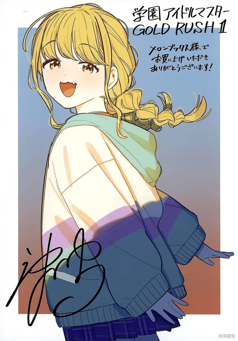 學園偶像大師 GOLD RUSH,01卷加筆,第21张