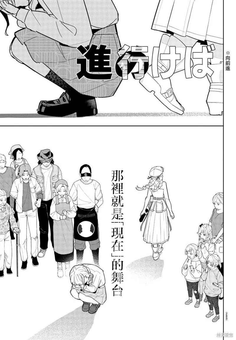 學園偶像大師 GOLD RUSH,第16話,第11张