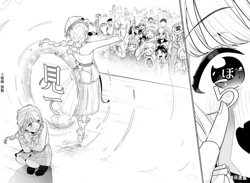 學園偶像大師 GOLD RUSH,第16話,第12张