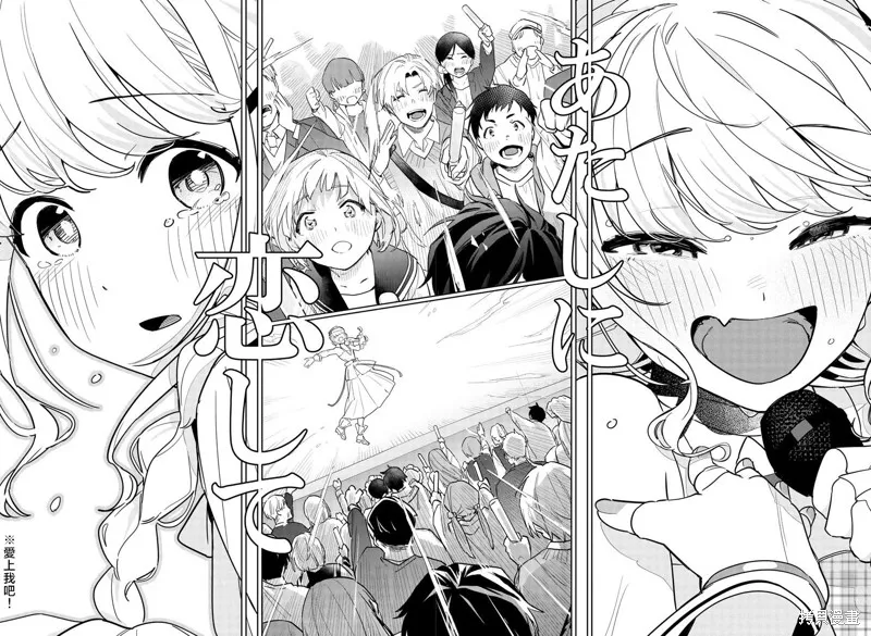 學園偶像大師 GOLD RUSH,第16話,第13张