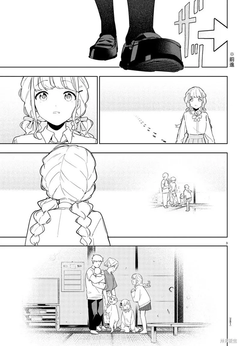 學園偶像大師 GOLD RUSH,第16話,第3张