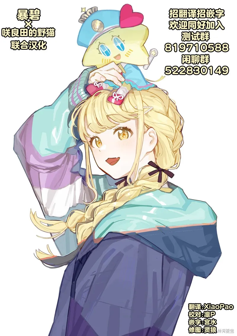 學園偶像大師 GOLD RUSH,第14話,第24张