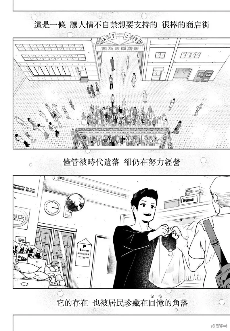 學園偶像大師 GOLD RUSH,第14話,第5张