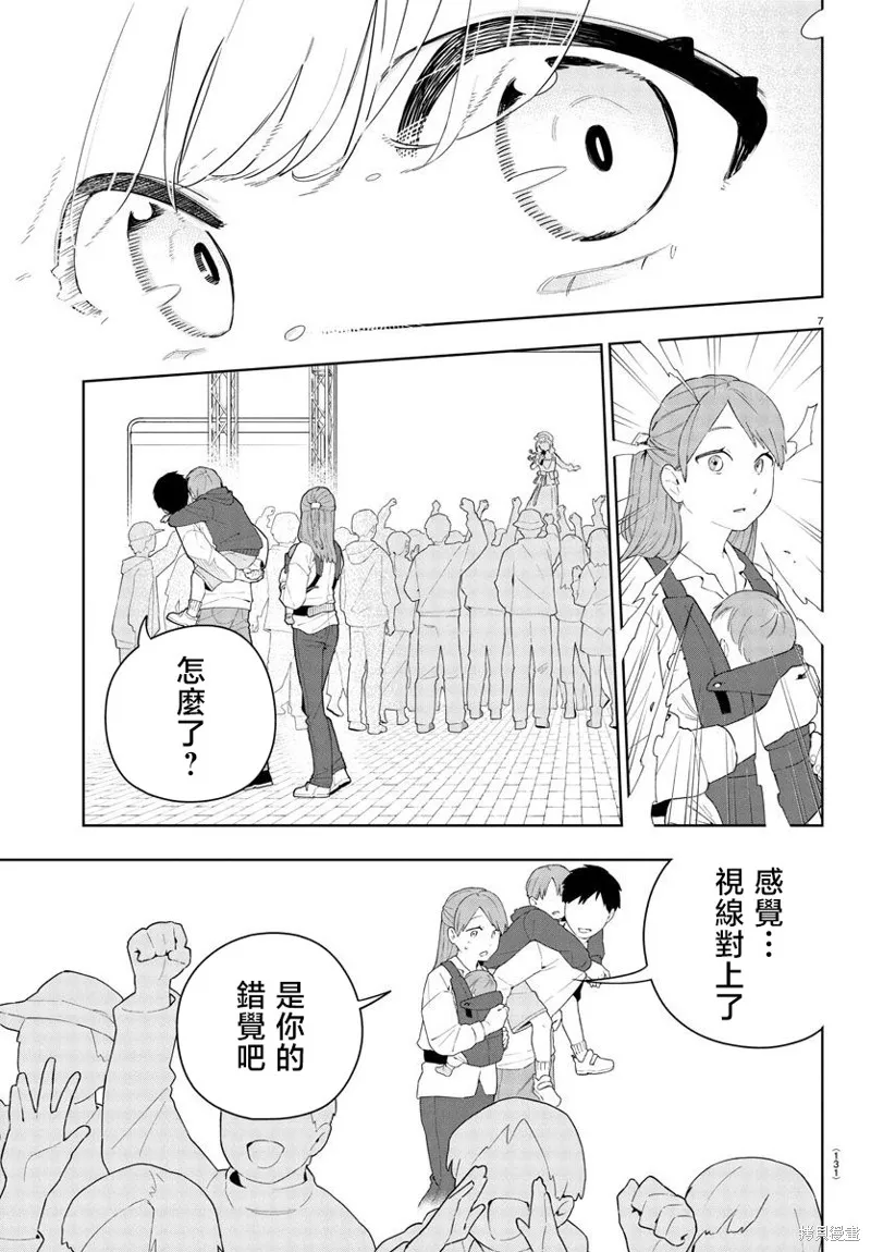 學園偶像大師 GOLD RUSH,第15話,第7张