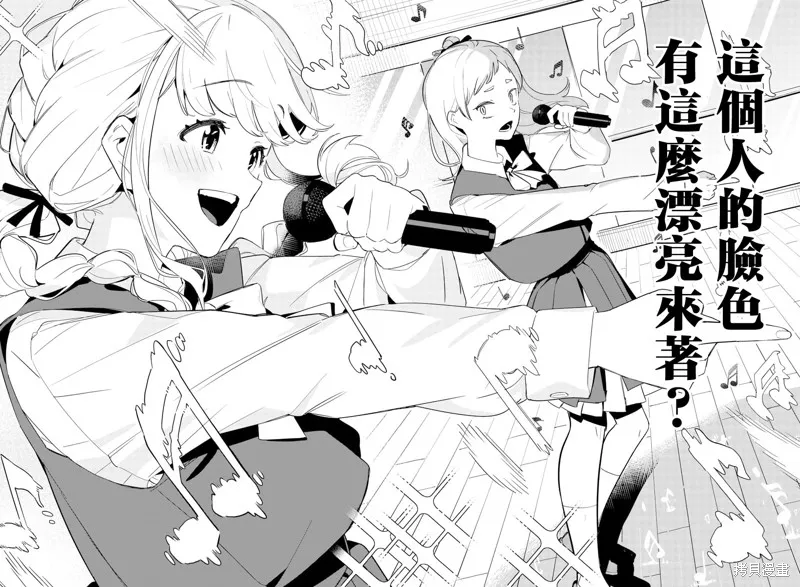學園偶像大師 GOLD RUSH,第02話,第43张