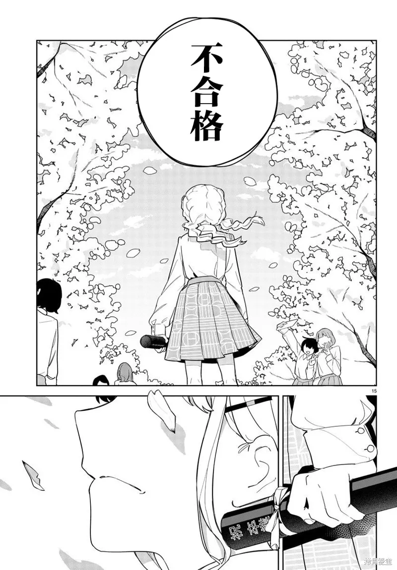 學園偶像大師 GOLD RUSH,第01話,第18张