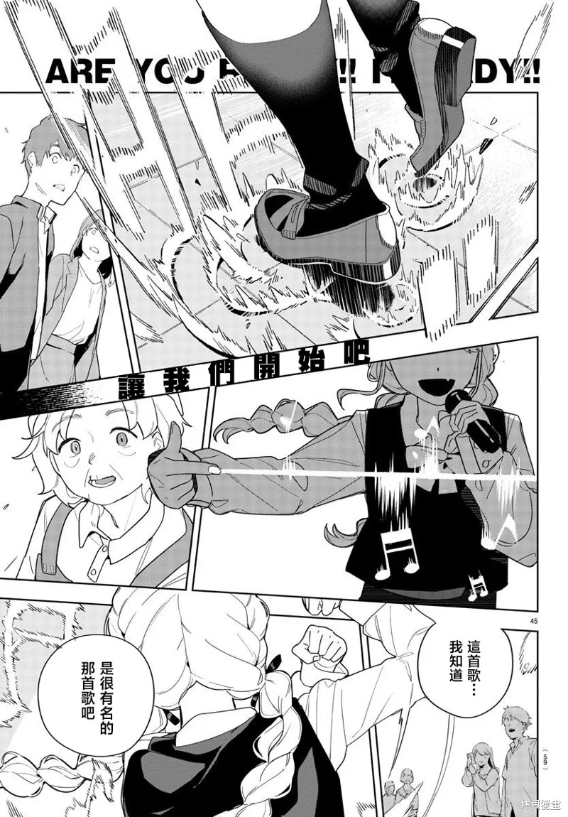 學園偶像大師 GOLD RUSH,第01話,第48张