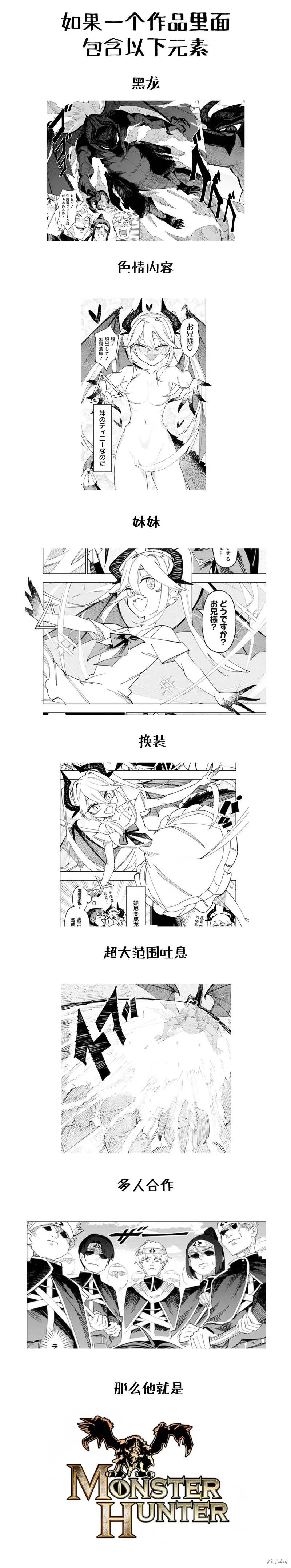 被放逐的炼金术师和不小心变成传说的病娇妹妹（王国的守护龙）一起在边境幸福地生活,第1.1話,第15张