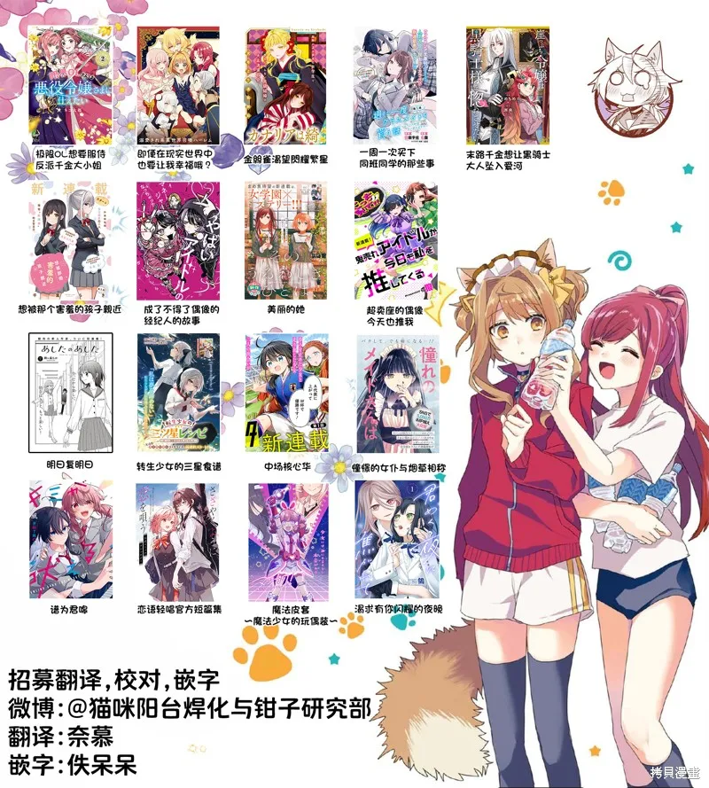 憧憬的女僕與煙草相稱,第04話,第23张