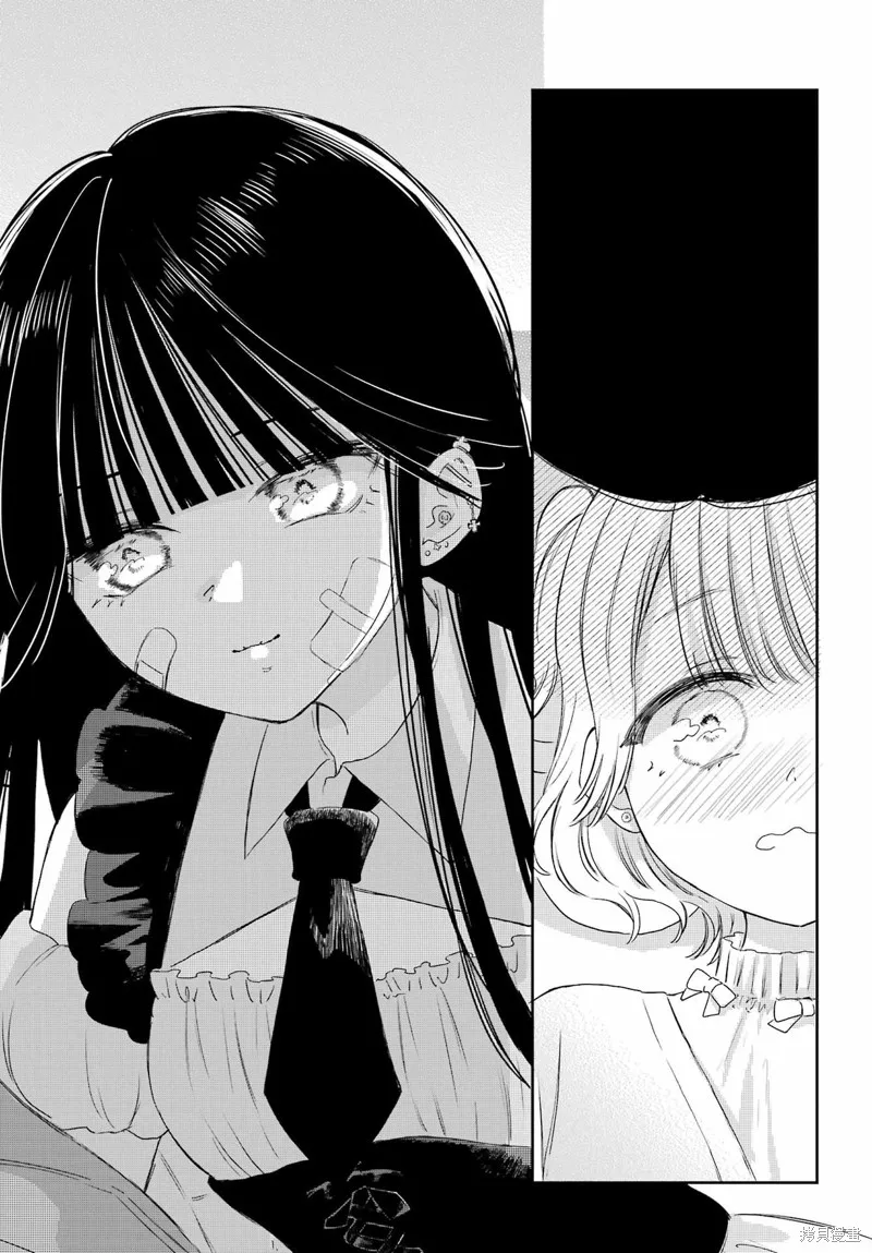 憧憬的女僕與煙草相稱,第11話,第26张