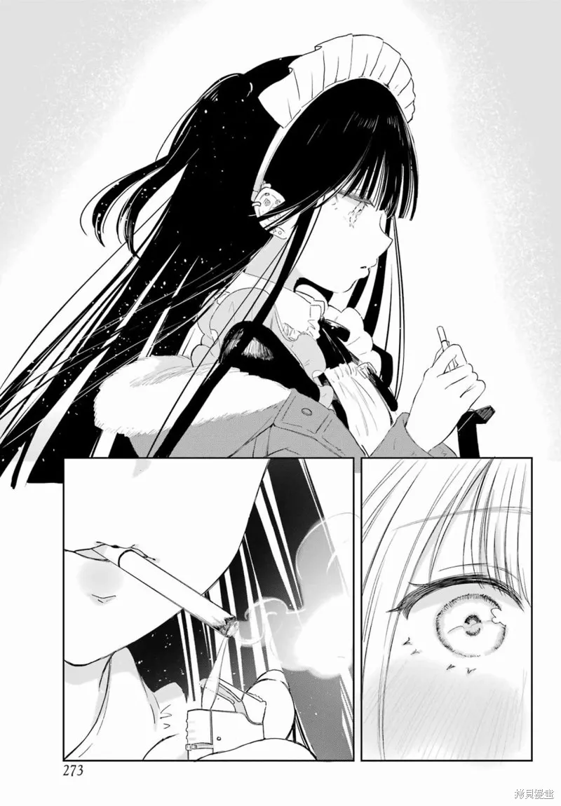 憧憬的女僕與煙草相稱,第01話,第3张