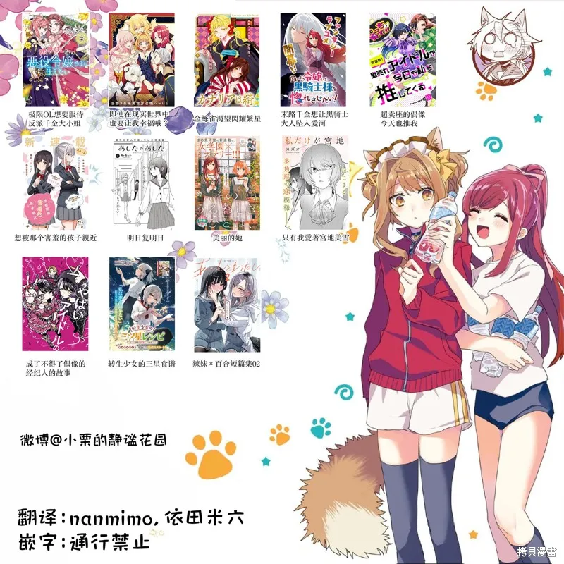 憧憬的女僕與煙草相稱,第01話,第39张