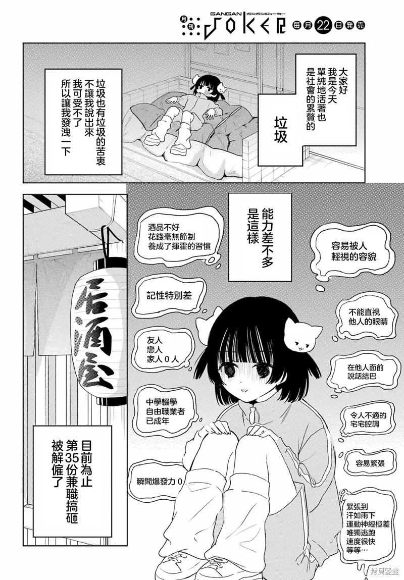 憧憬的女僕與煙草相稱,番外,第3张