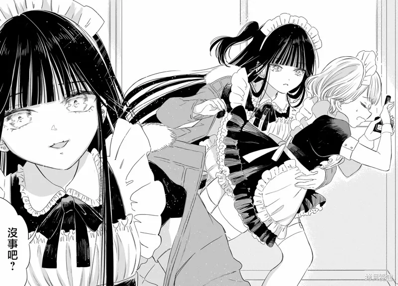 憧憬的女僕與煙草相稱,第06話,第13张