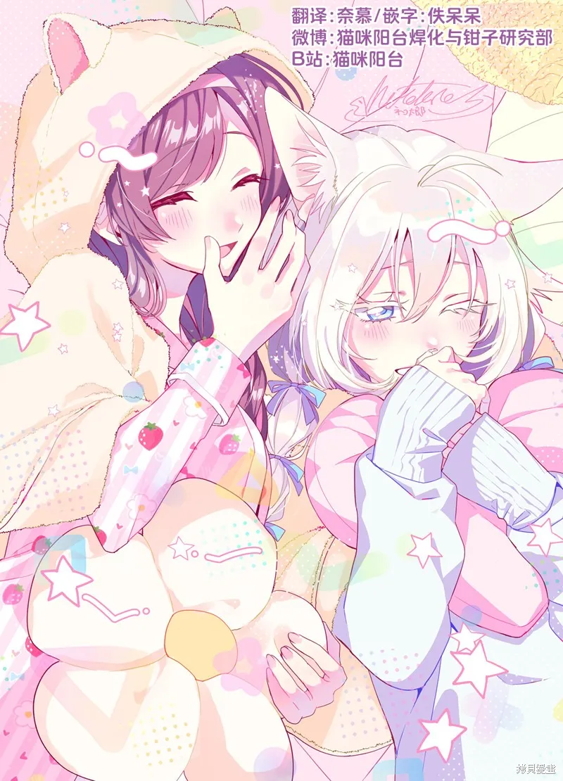 憧憬的女僕與煙草相稱,第06話,第17张