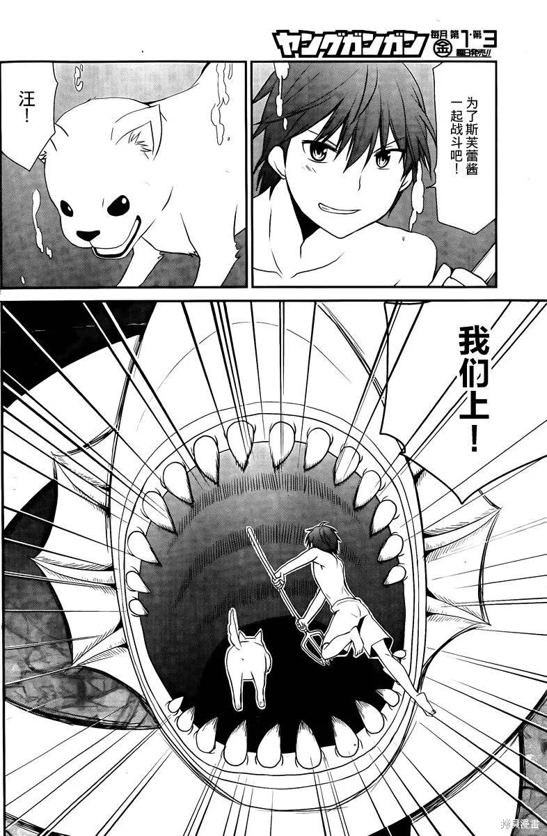 妹相伴+,第37话,第12张