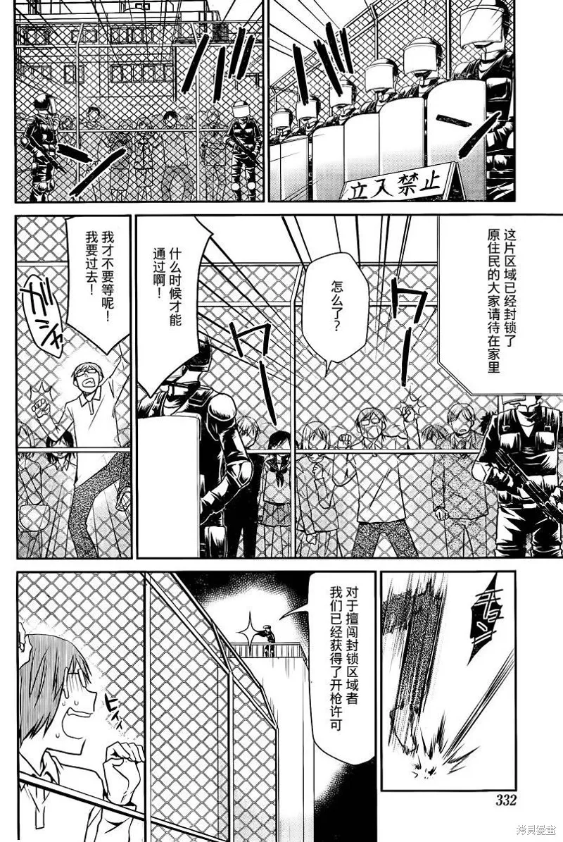 妹相伴+,第40话,第4张