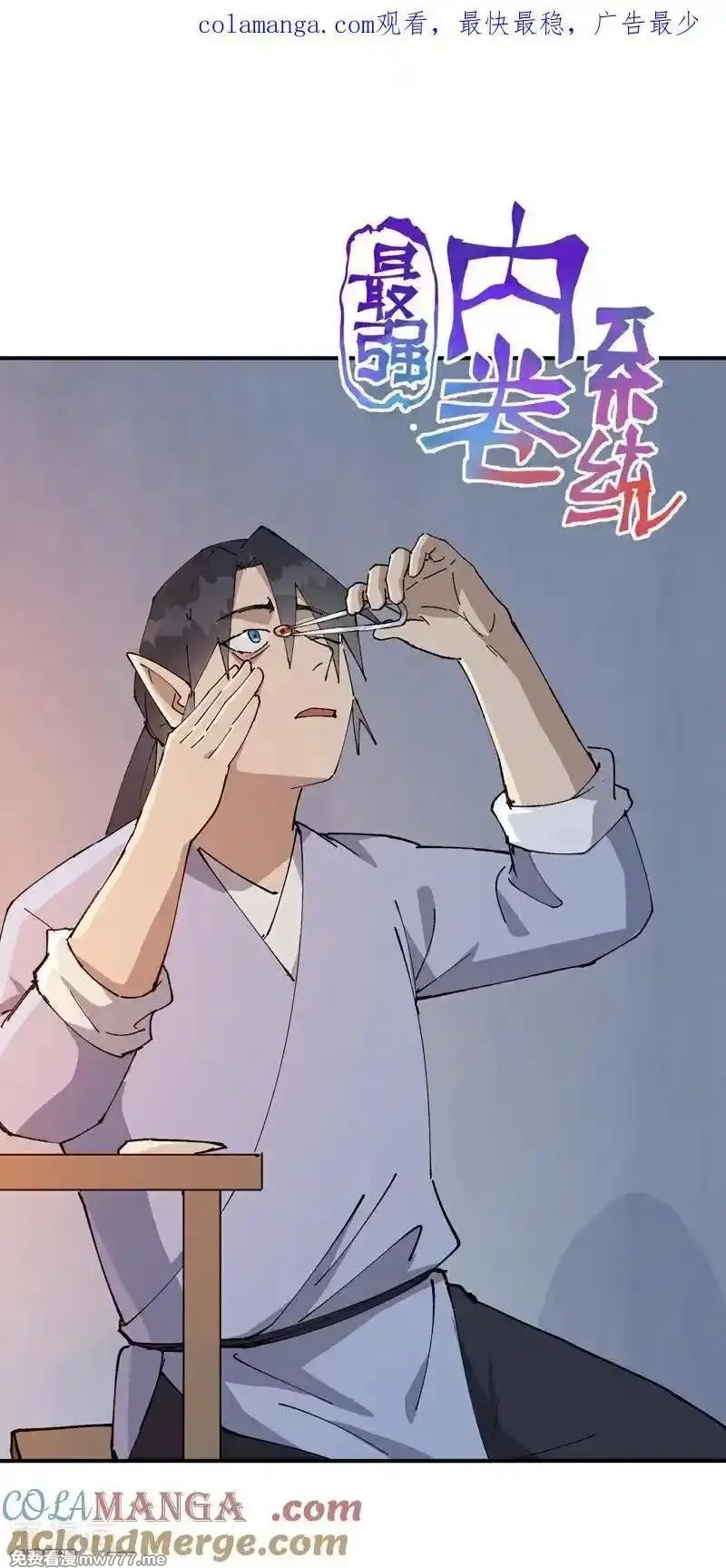 最强内卷系统,第253话 便装,第1张