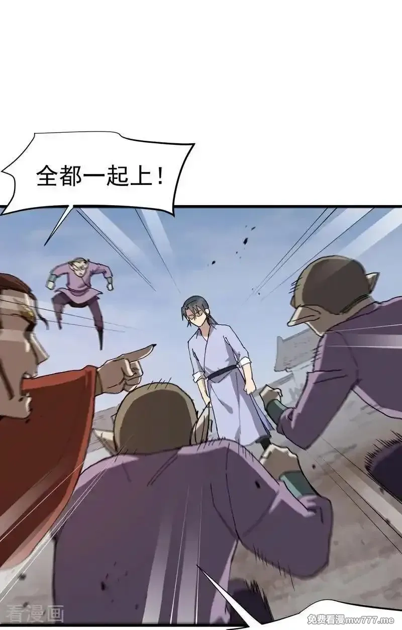 最强内卷系统,第253话 便装,第10张