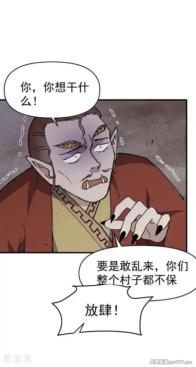 最强内卷系统,第253话 便装,第14张