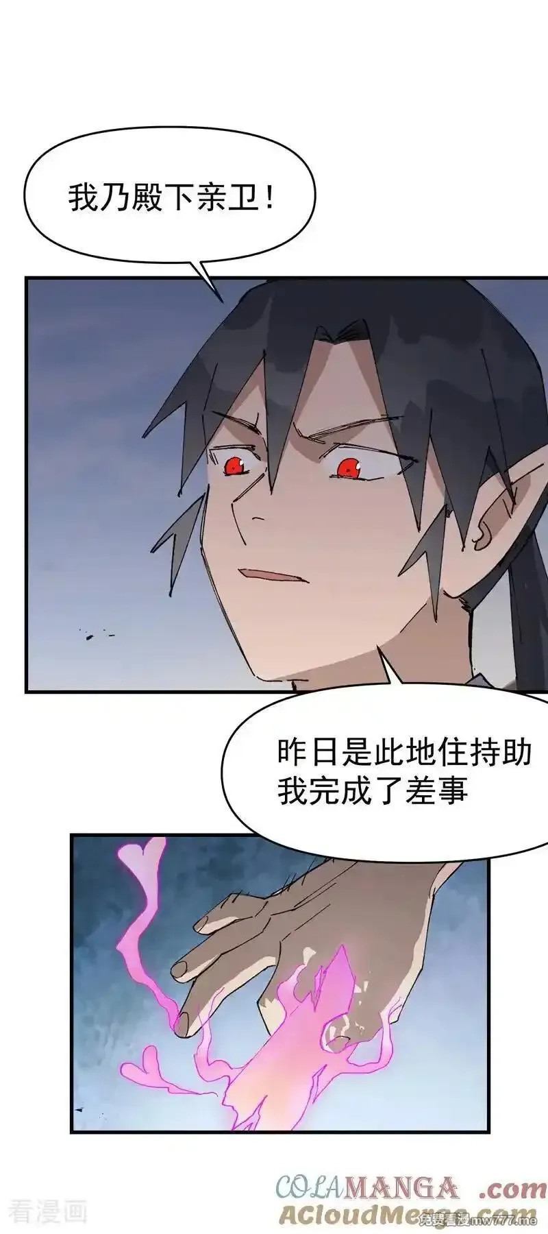 最强内卷系统,第253话 便装,第15张