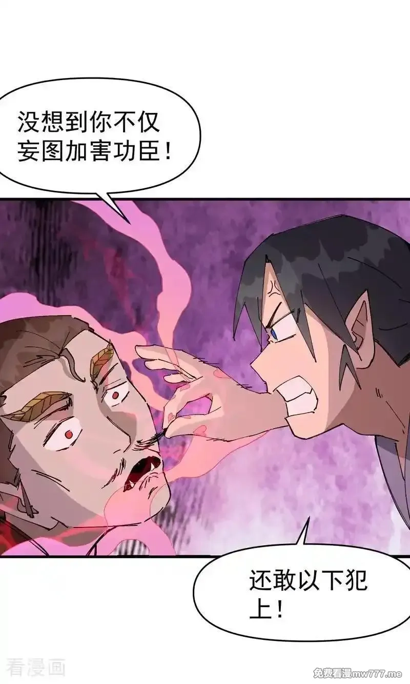 最强内卷系统,第253话 便装,第16张