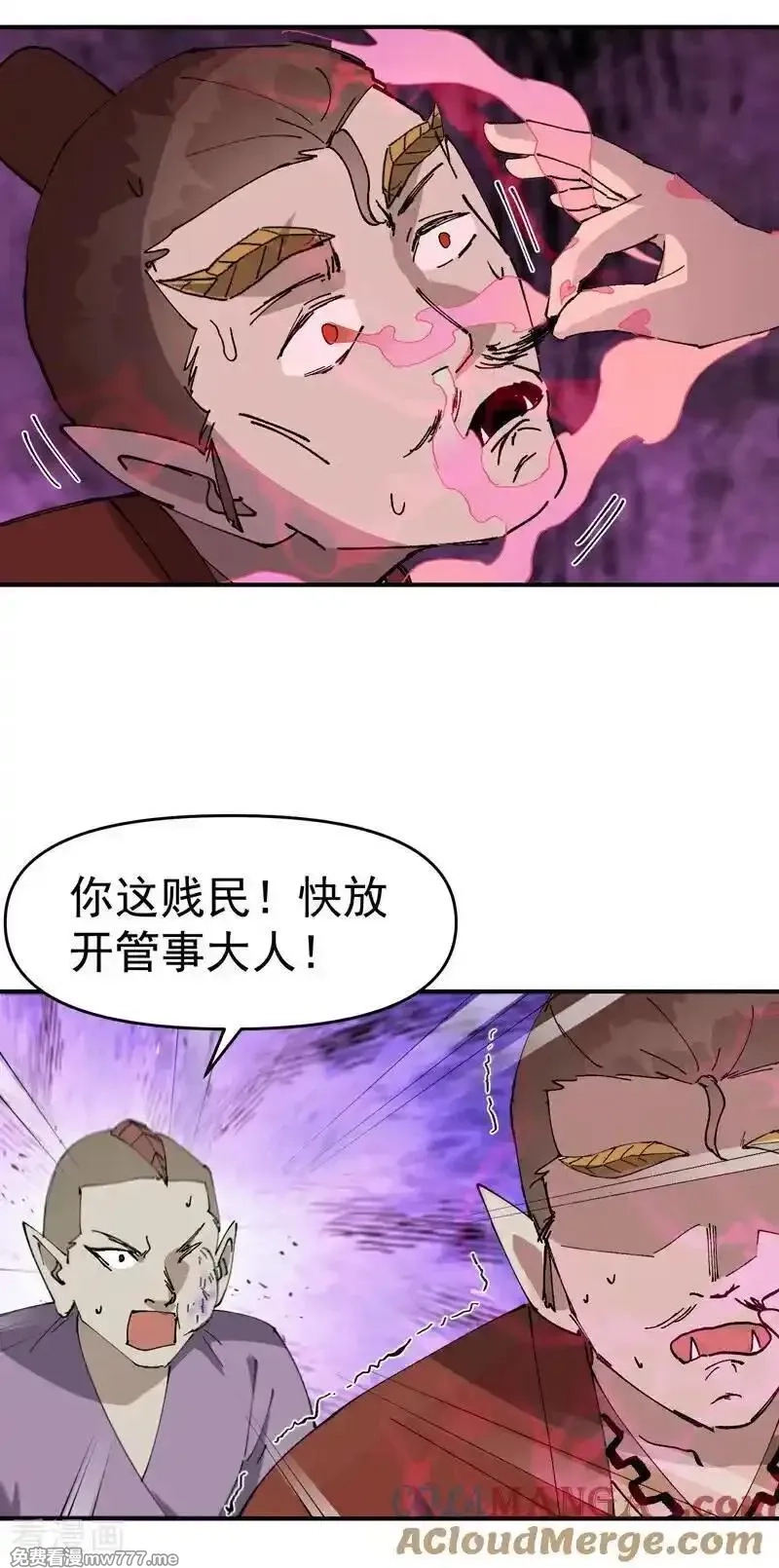 最强内卷系统,第253话 便装,第17张