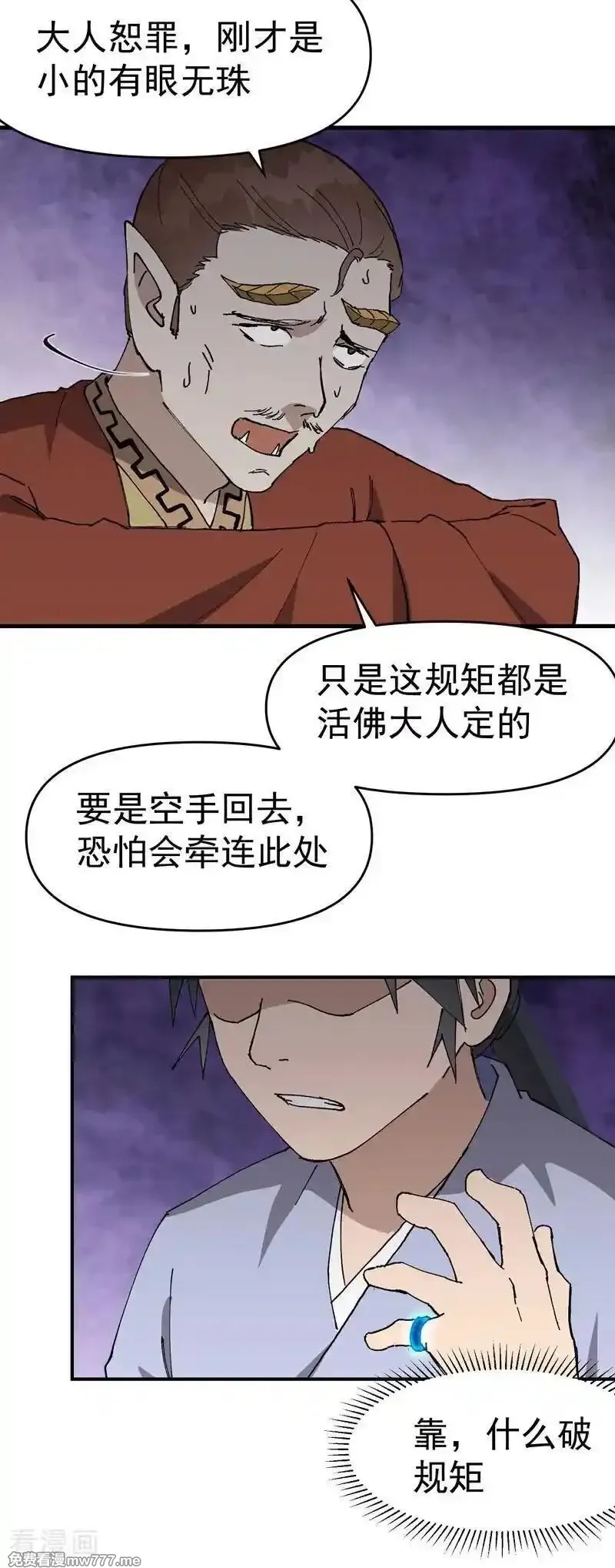 最强内卷系统,第253话 便装,第20张
