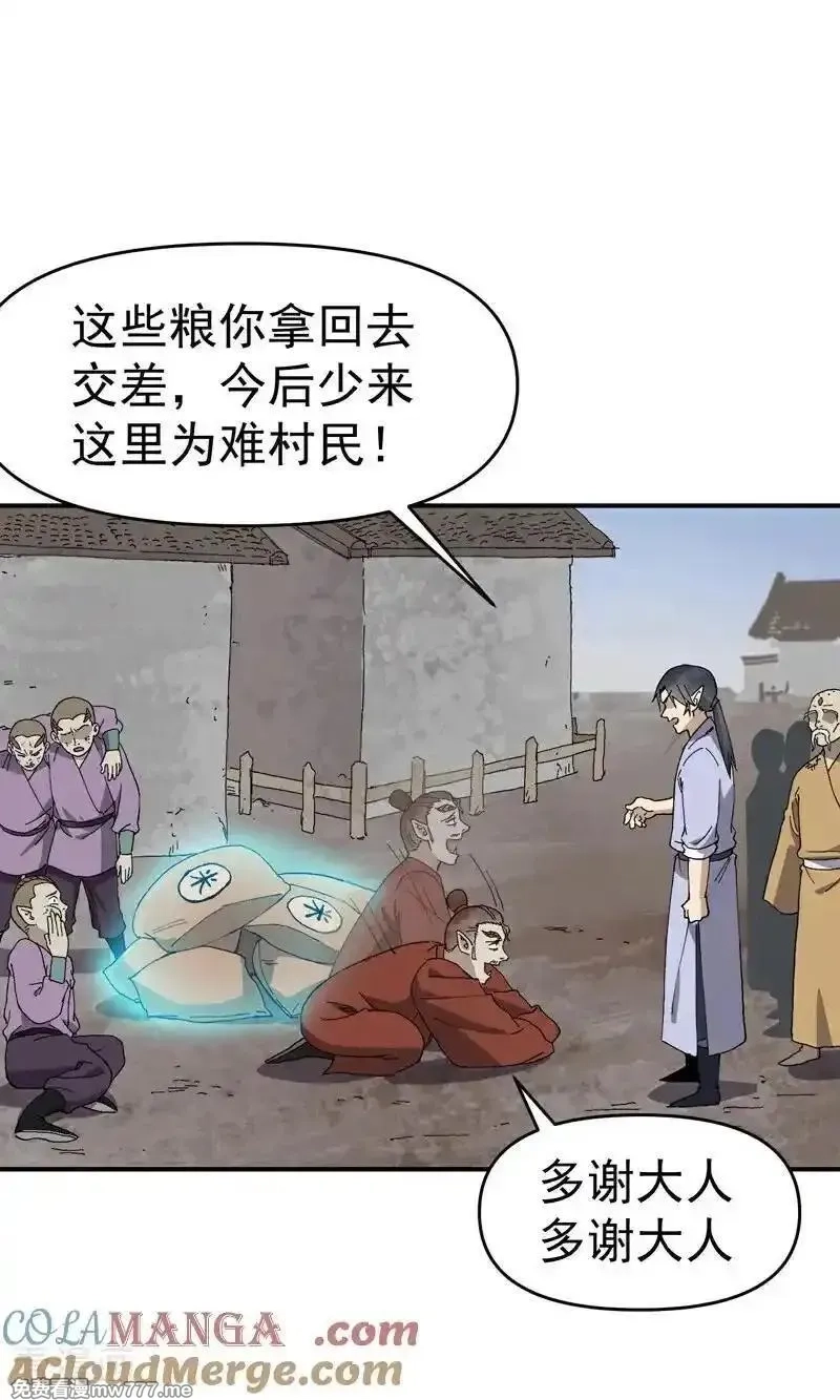 最强内卷系统,第253话 便装,第21张