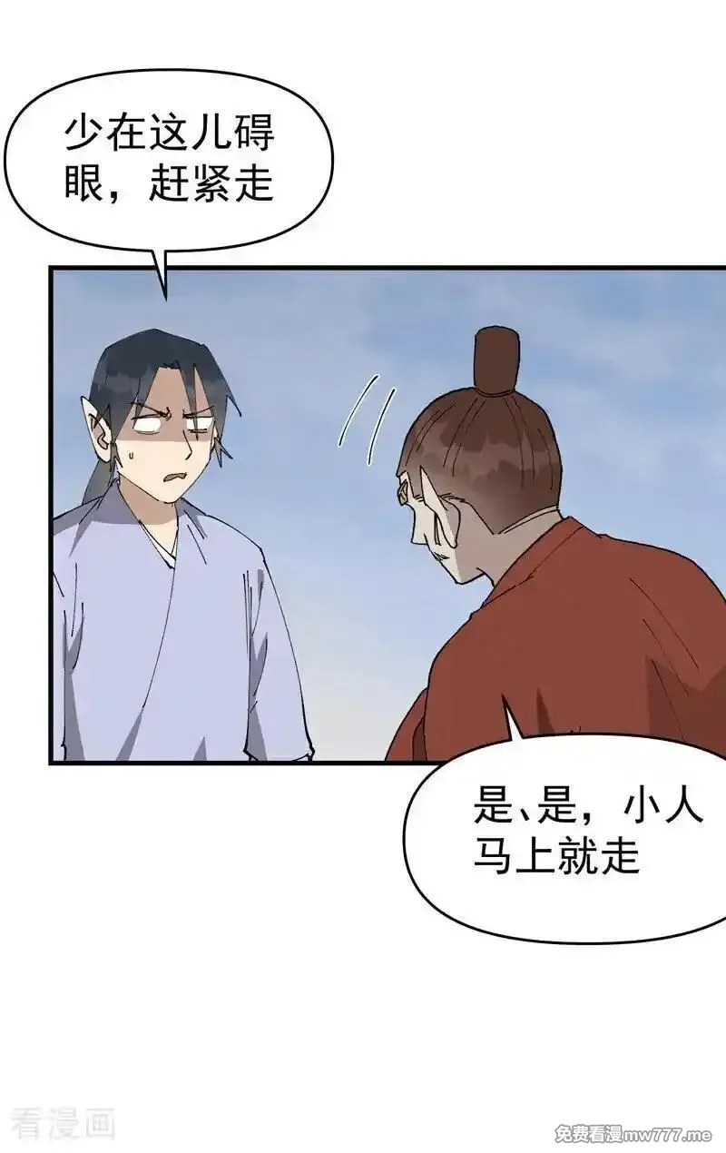 最强内卷系统,第253话 便装,第22张