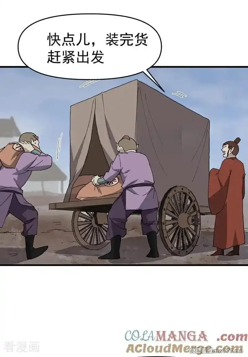 最强内卷系统,第253话 便装,第23张