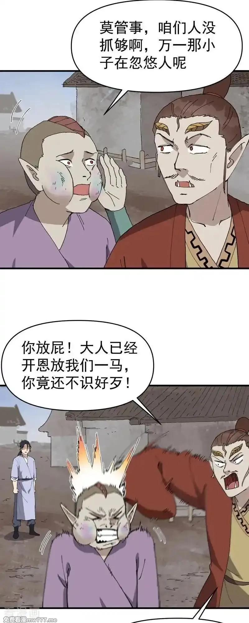 最强内卷系统,第253话 便装,第24张